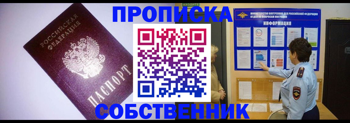 временная регистрация надежно в Урени