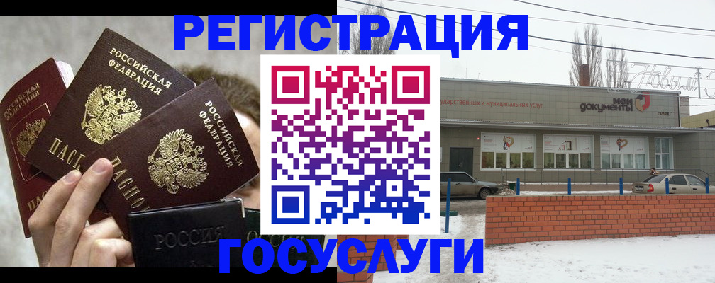 миграционный учет в Урени