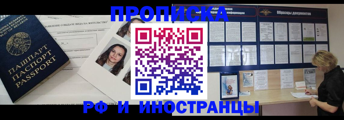 миграционный учет в Урени