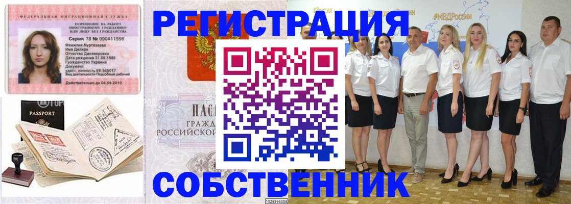 временная регистрация госуслуги в Урени