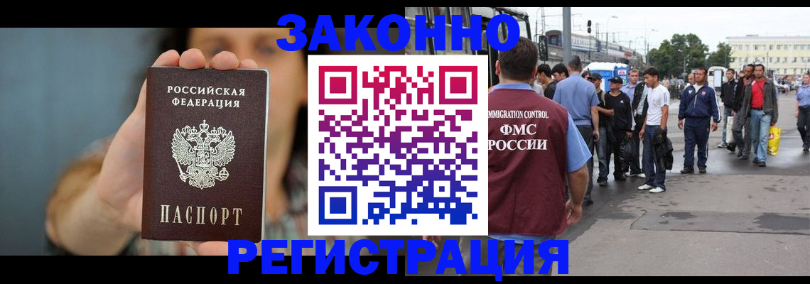 регистрация в Урени