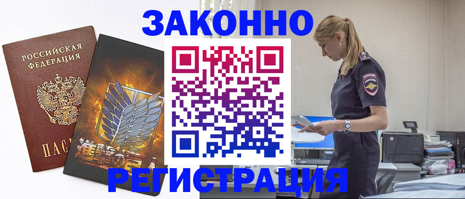 временная регистрация в Урени