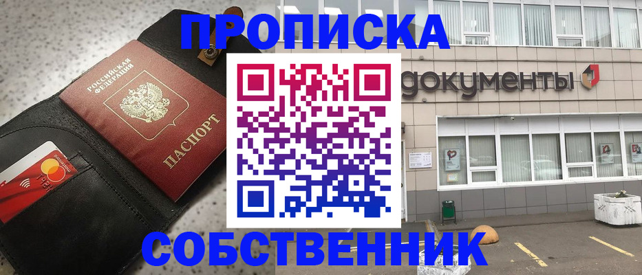 прописка ребенка в Урени
