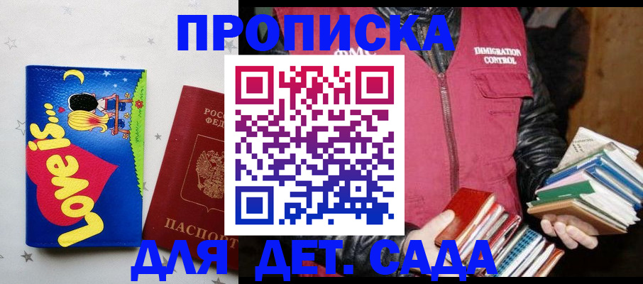 временная прописка в Урени