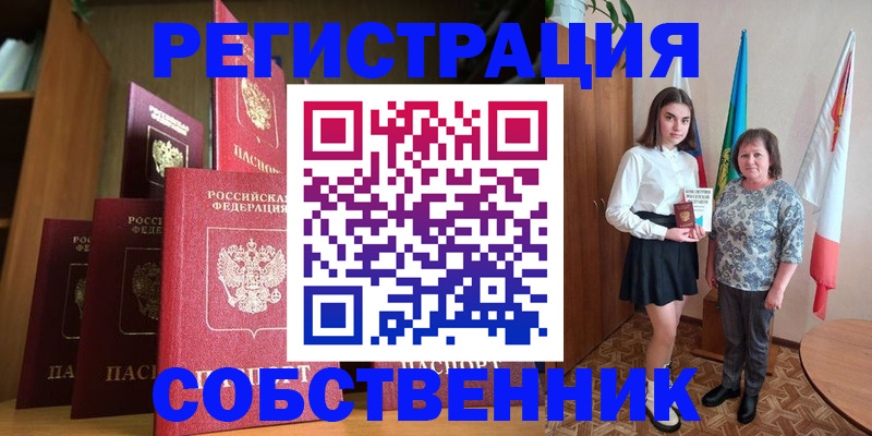 прописка гарантия в Урени