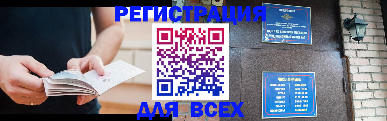 временная регистрация адрес в Урени