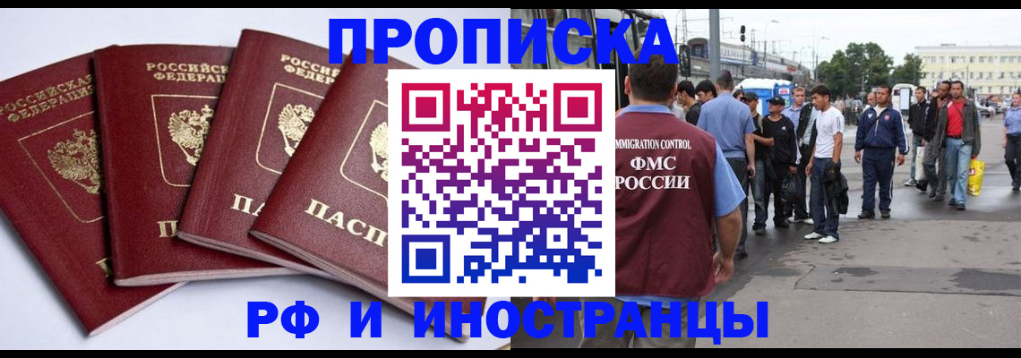 прописка для кредита в Урени