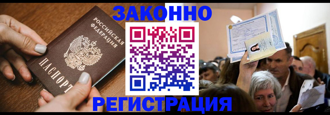 регистрация в Урени